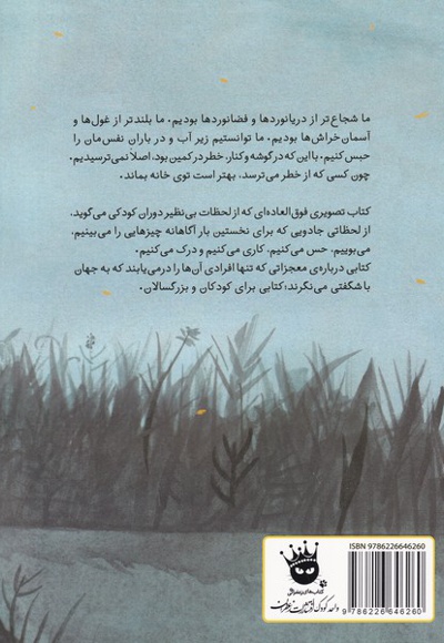 یادت می آید